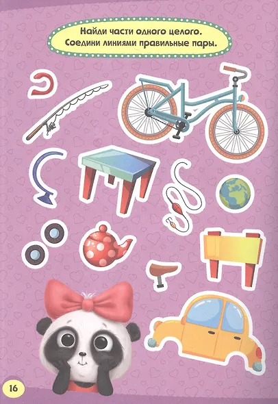 ТРЕНИРУЕМ МОЗГ С ПАНДОЧКОЙ. Задачки на логику - фото 2