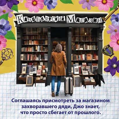 Книга начал - фото 6