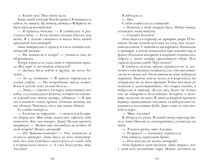 Принц запретов - фото 10