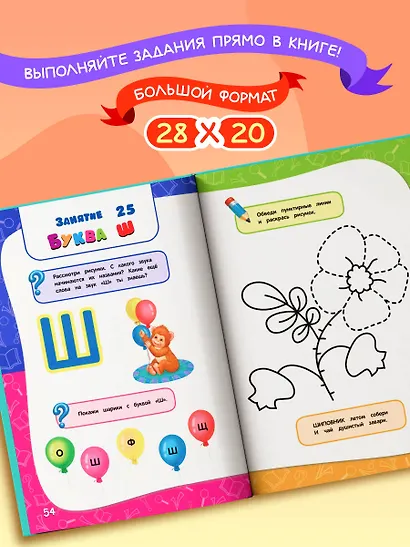 Годовой курс занятий : для детей 3-4 лет (с наклейками) - фото 6