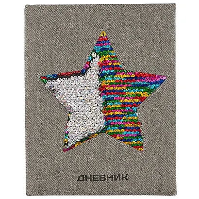 Дневник школьный GoodMark, Colored Star - фото 1
