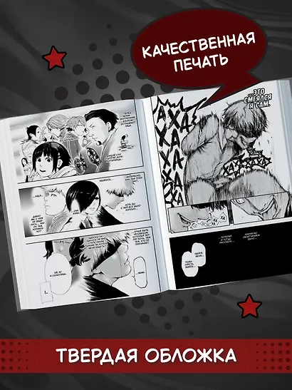 Токийский гуль. Книга 4 - фото 6