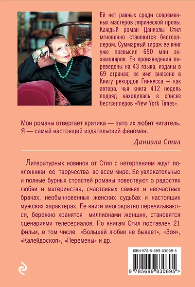 Воспоминания - фото 2