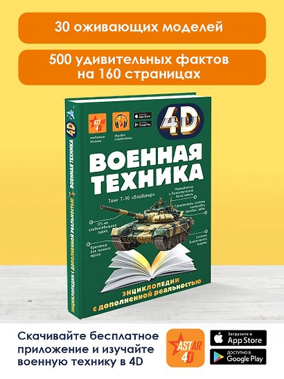 Военная техника - фото 3
