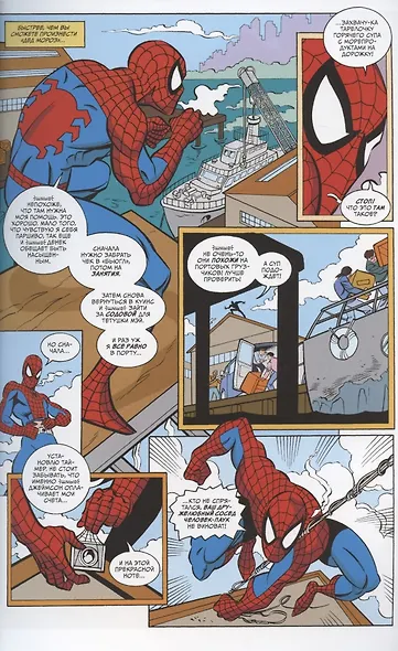 Человек-Паук 1994 - фото 4