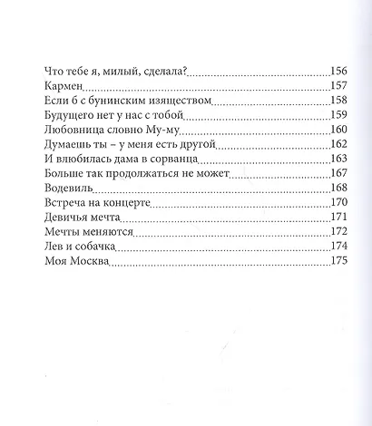 Душа поэта - фото 4