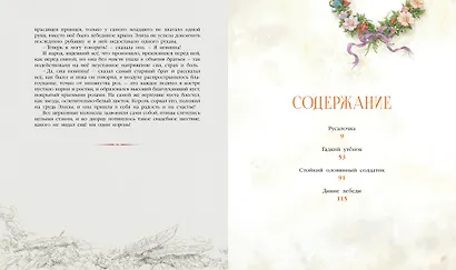 Сказки (иллюстр. А. Ломаева) - фото 8