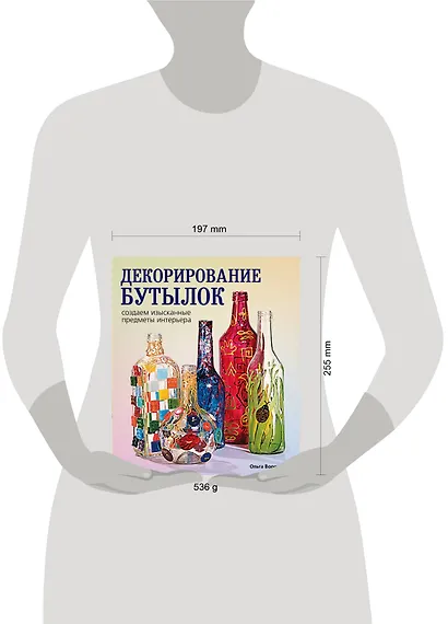 Декорирование бутылок:создаем изысканные предметы интерьера. - фото 3