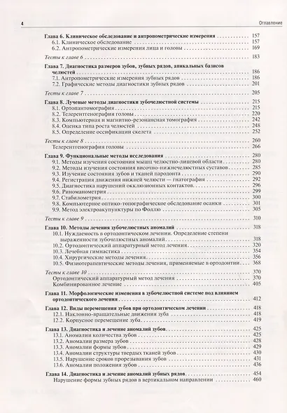 Ортодонтия - фото 3