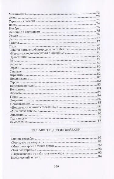 Вечные предметы - фото 5