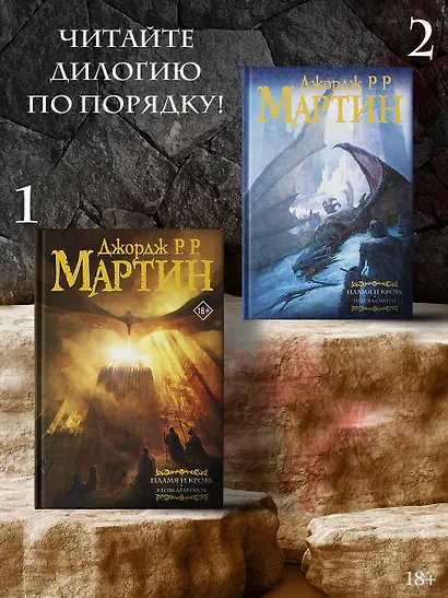 Пламя и кровь: Пляска смерти - фото 4