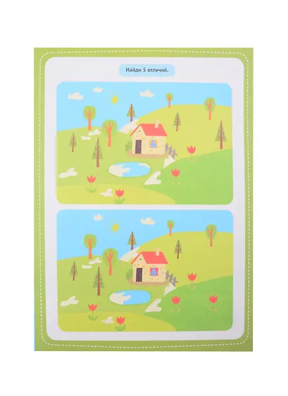 Все, что важно знать ребенку. 3 года. Годовой комплект пособий - фото 6