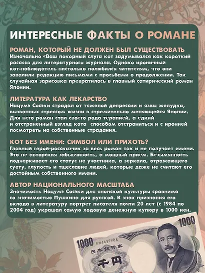 Ваш покорный слуга кот - фото 7
