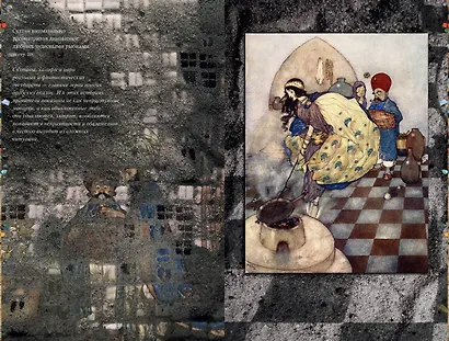 Легенды поющих песков. Арабские сказки - фото 4