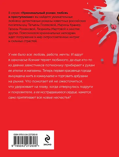 Дожить до утра - фото 2