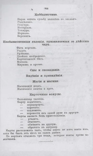 Комнатный чародей - фото 5