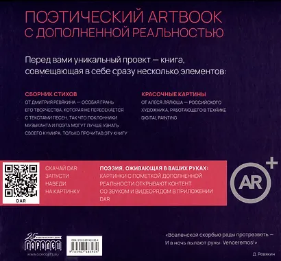 "Venceremos!" Стихотворения - фото 2