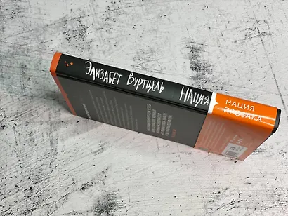 Нация прозака - фото 7