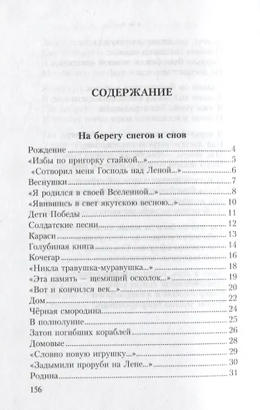 Восьмигранная ойкумена - фото 2