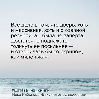 Вакцина от одиночества. Истории, вправляющие мозги. Полная версия - фото 6