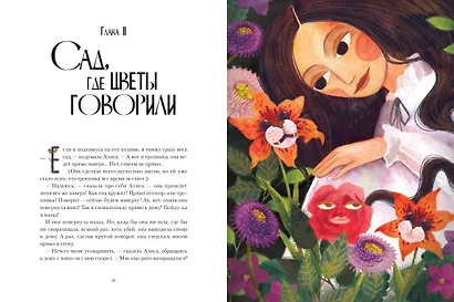 Пиноккио, Алиса в Стране Чудес и в Зазеркалье. Подарочные издания (комплект из 3-х книг) - фото 14