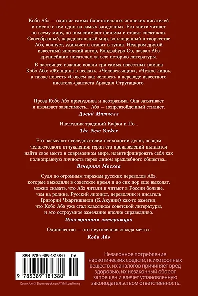 Женщина в песках. Лучшее - фото 2