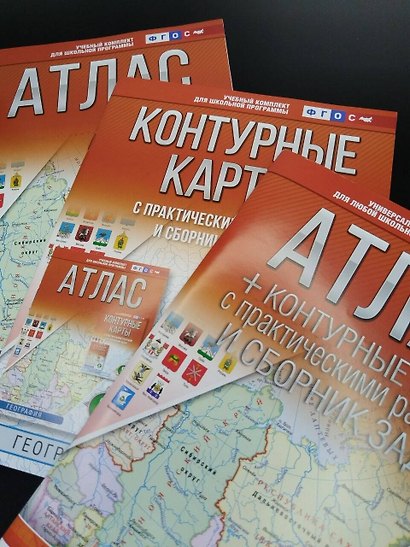 География. 9 класс. Контурные карты с практическими работами и сборник задач. ФГОС (Россия в новых границах)! - фото 8