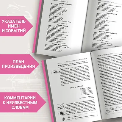 Капитанская дочка - фото 5
