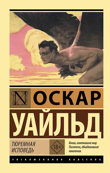 Тюремная исповедь - фото 1