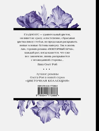 Повторный брак - фото 2