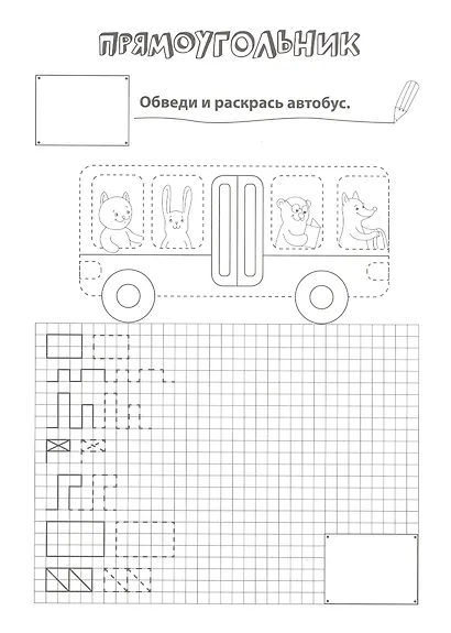 Фигуры и цифры - фото 2