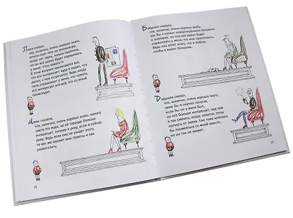 Отвечай нормально, когда тебя спрашивают! - фото 6