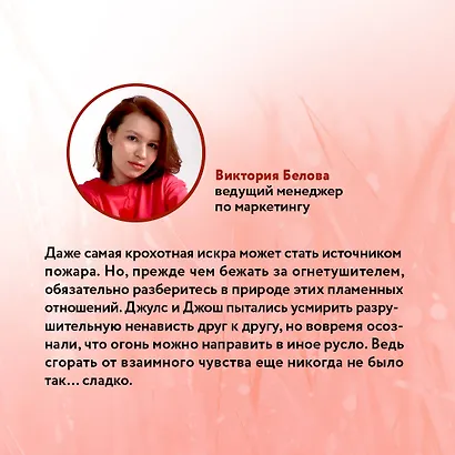 Комплект из 3-х книг. Бестcеллеры Буктока. Ана Хуан (Разрушительная любовь + Разрушительная игра + Разрушительная ненависть) - фото 9