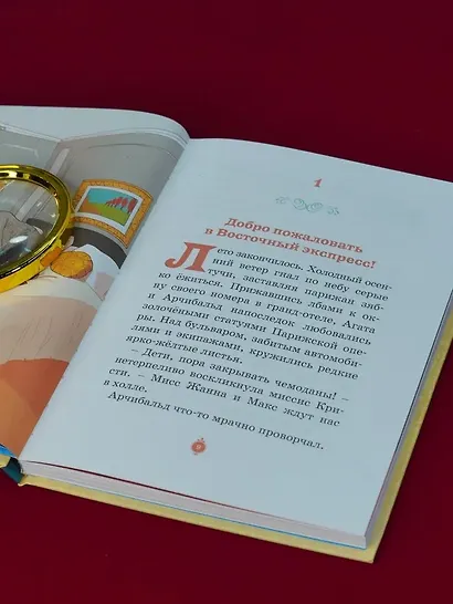 Скандал в «Восточном экспрессе». Дело №3 - фото 10