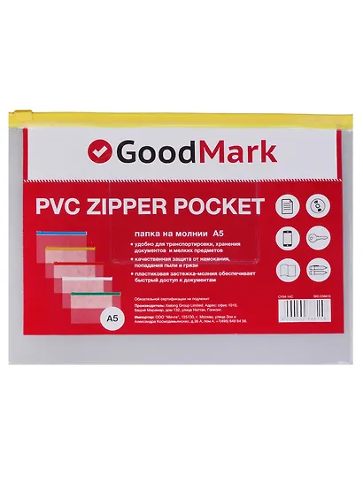 Папка на молнии прозрачная "GoodMark", А5 - фото 1