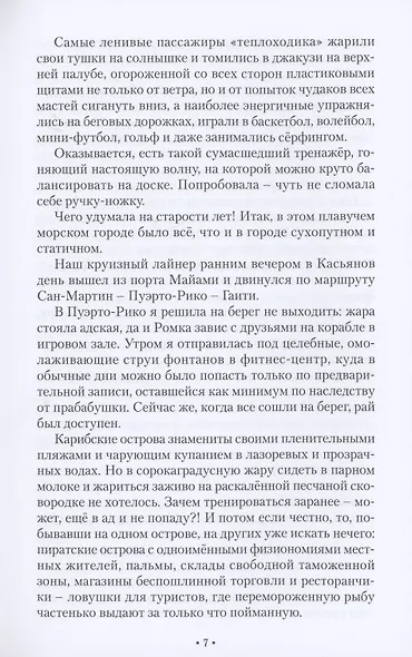 Приглашение в мастерскую. Сборник поэзии и прозы - фото 8