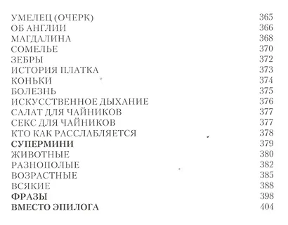 Слово - серебро... - фото 9