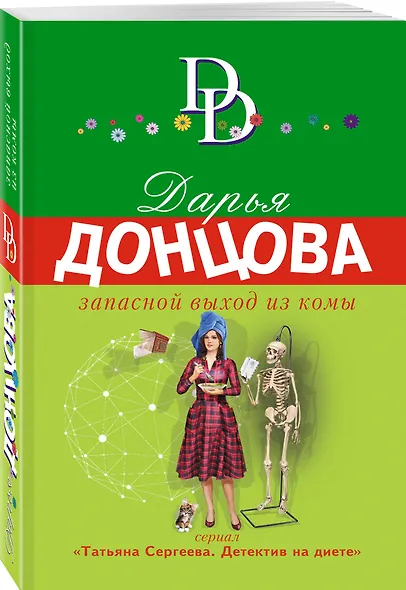 Запасной выход из комы - фото 3