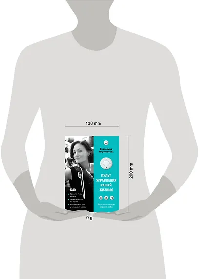 Пульт управления вашей жизнью - фото 4