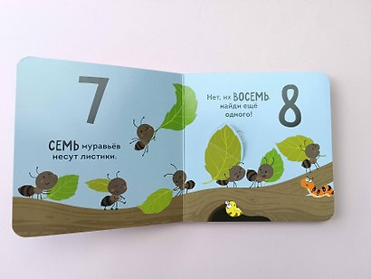 Счет до 10 - фото 11