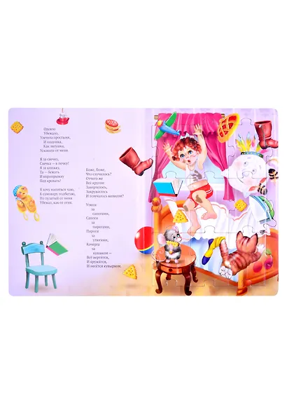 Мойдодыр - фото 2