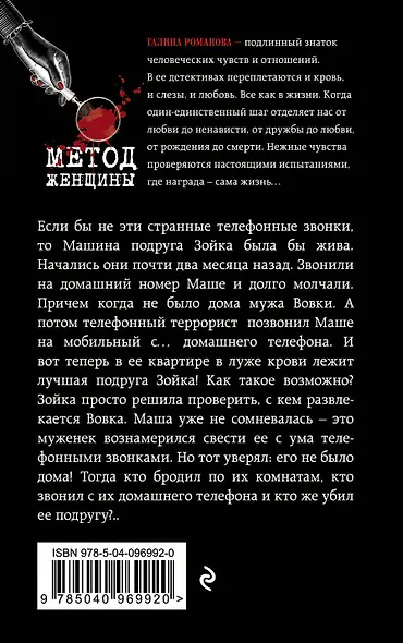 Ведьма отмщения - фото 2