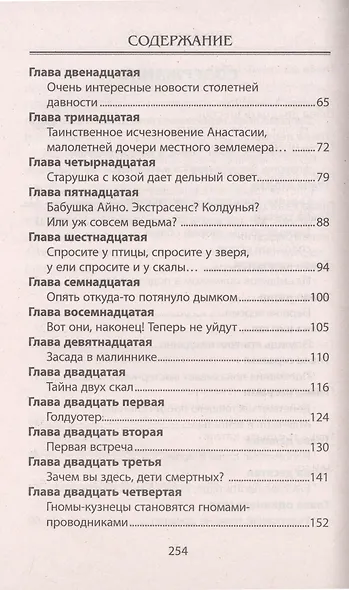 Подземелье, до востребования - фото 3