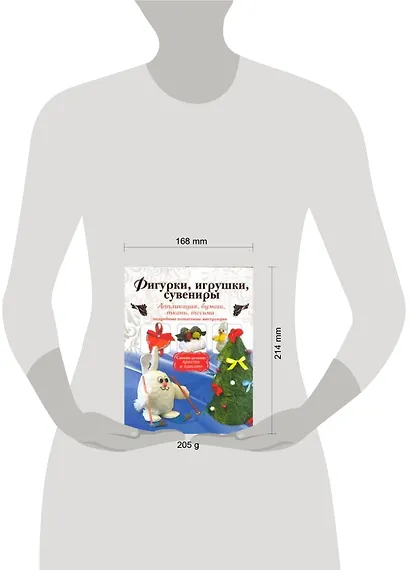 Фигурки, игрушки, сувениры. Аппликация, бумага, ткань. Подробные пошаговые инструкции - фото 2