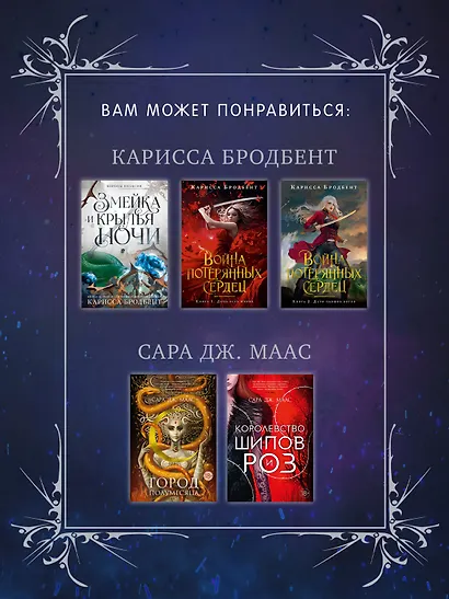 Шесть опаленных роз - фото 9