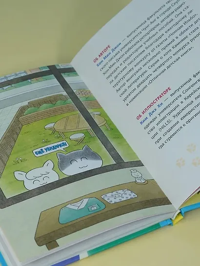 Доктор Камням - фото 10