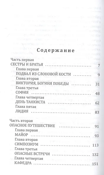 Любовь Эрвина Буридана - фото 2