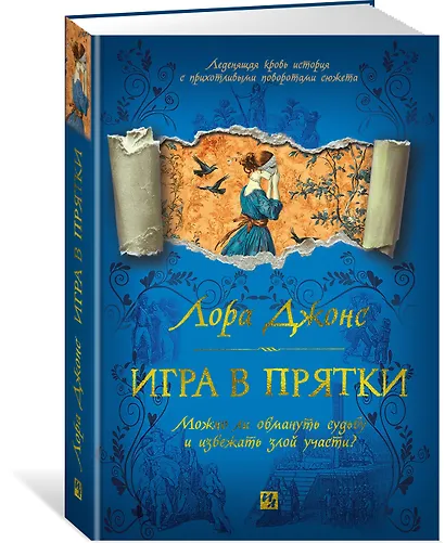 Игра в прятки - фото 3