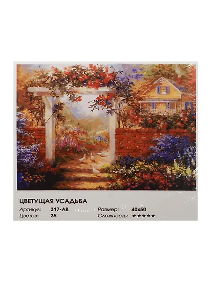 Набор для живописи на холсте Цветущая усадьба (317-AB) (40х50см) (35цв.) (Белоснежка) (коробка) - фото 1