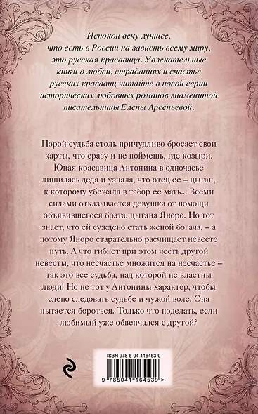 Две невесты - фото 2